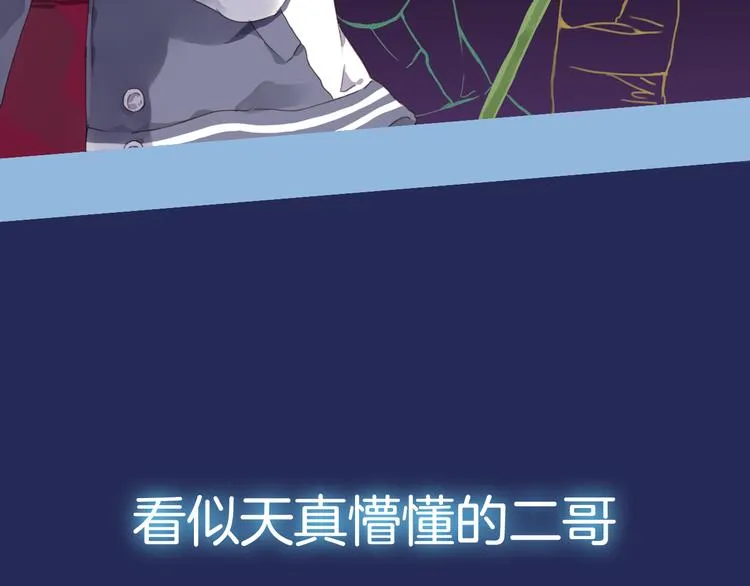 序章：绚丽的蓝色之翅 第19页