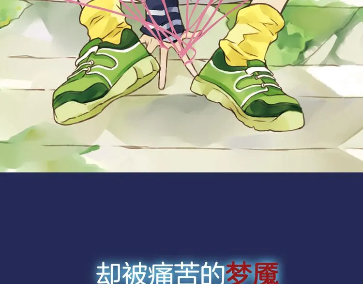 序章：绚丽的蓝色之翅 第23页