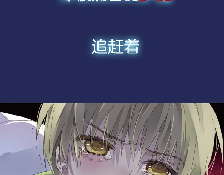 序章：绚丽的蓝色之翅 第24页