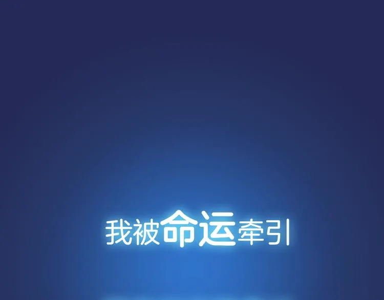 序章：绚丽的蓝色之翅 第26页