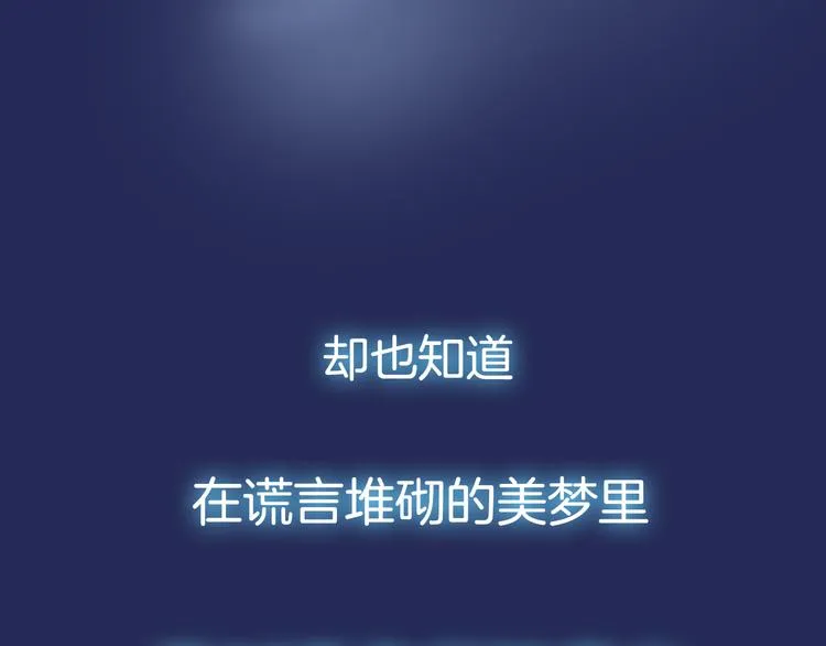 序章：绚丽的蓝色之翅 第30页