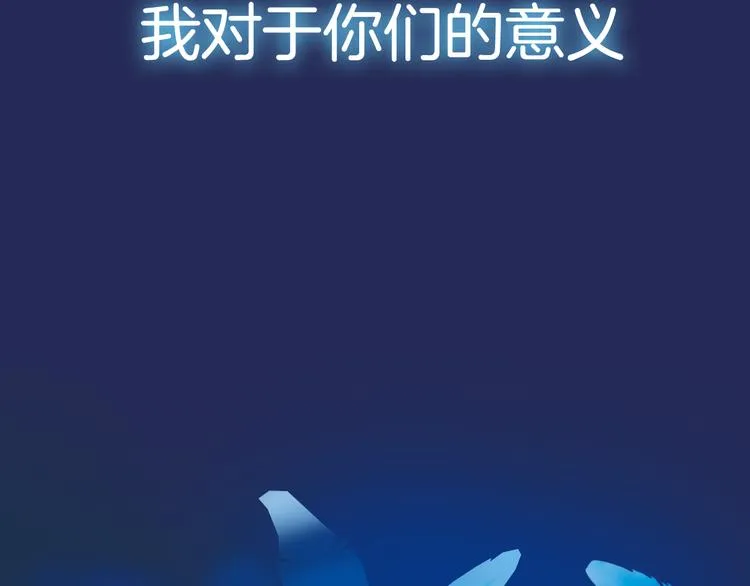 序章：绚丽的蓝色之翅 第31页