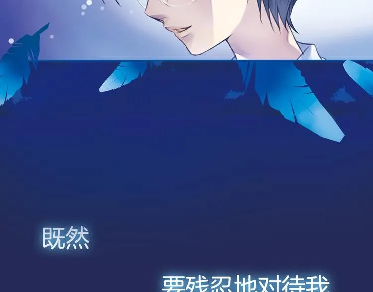 序章：绚丽的蓝色之翅 第33页