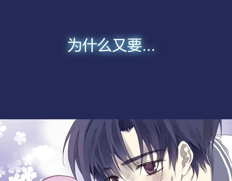 序章：绚丽的蓝色之翅 第36页