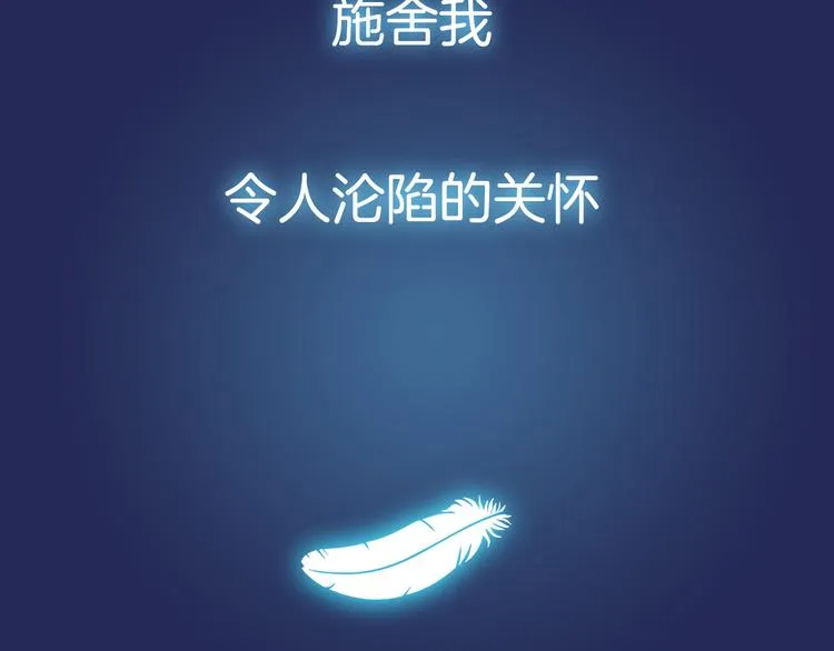 序章：绚丽的蓝色之翅 第39页