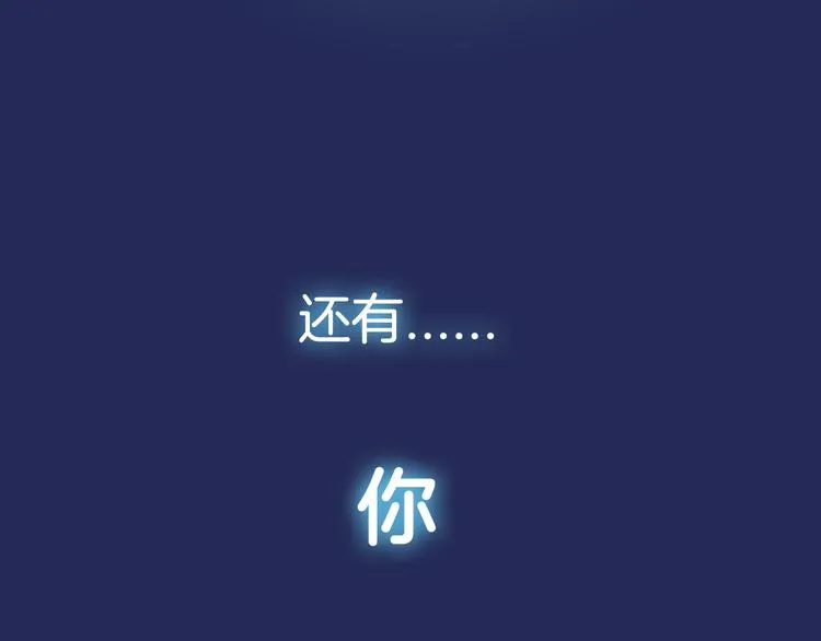 序章：绚丽的蓝色之翅 第40页