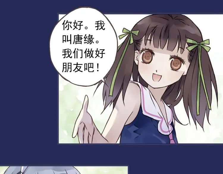 序章：绚丽的蓝色之翅 第41页