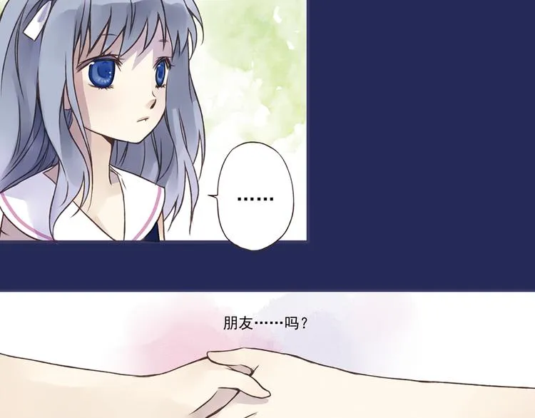 序章：绚丽的蓝色之翅 第42页