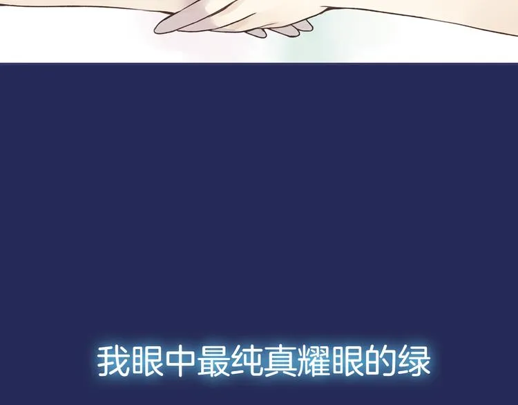 序章：绚丽的蓝色之翅 第43页