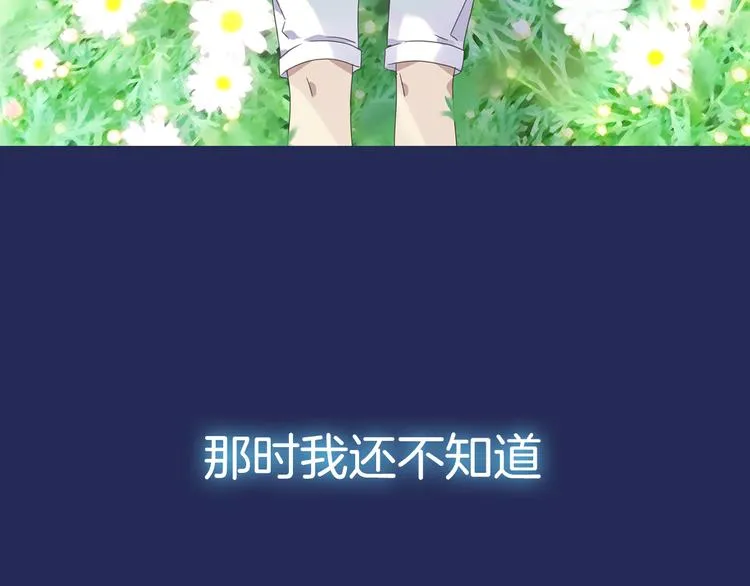 序章：绚丽的蓝色之翅 第46页