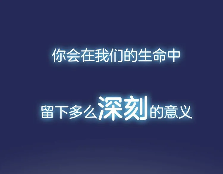 序章：绚丽的蓝色之翅 第48页
