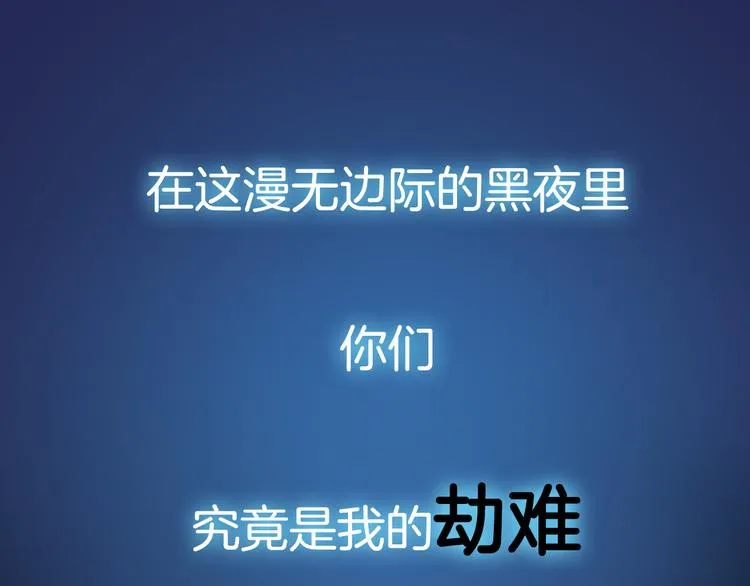 序章：绚丽的蓝色之翅 第51页