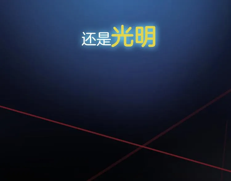 序章：绚丽的蓝色之翅 第52页