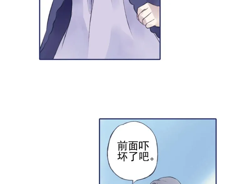 第1回 妹妹 02 第14页