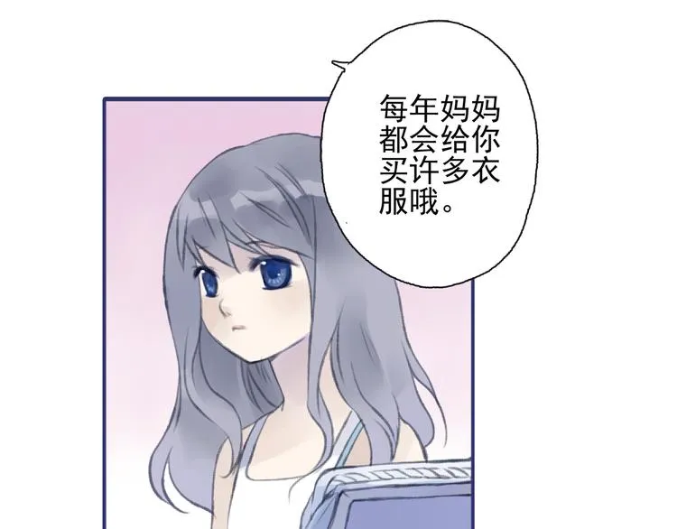 第1回 妹妹 02 第19页