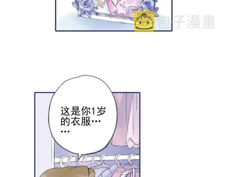 第1回 妹妹 02 第22页