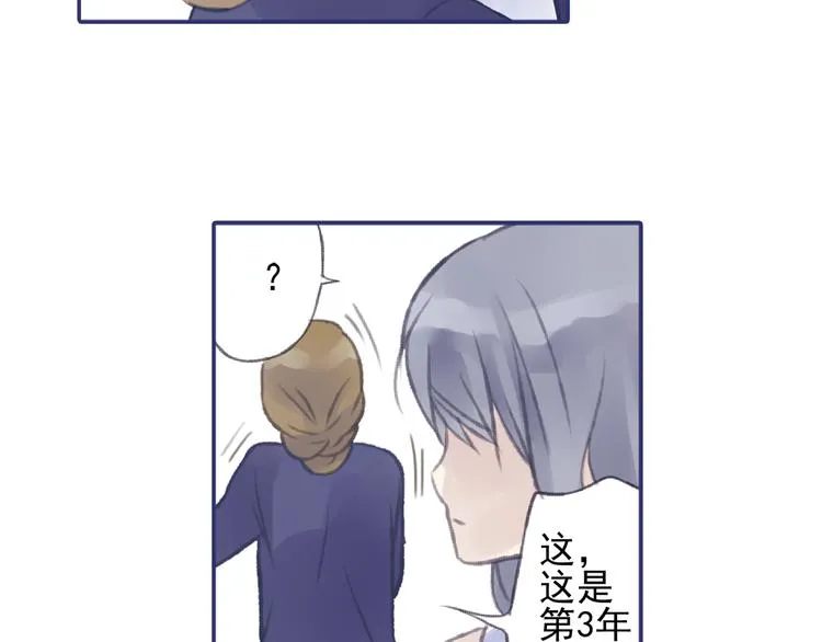 第1回 妹妹 02 第29页