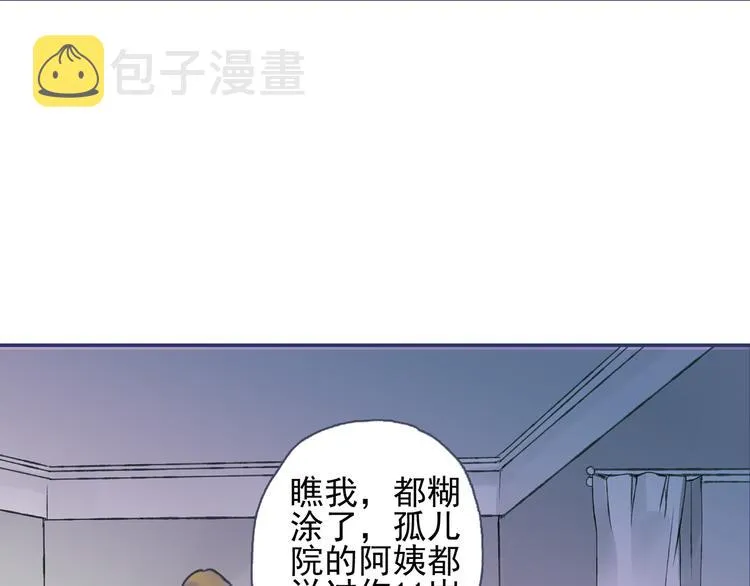 第1回 妹妹 02 第38页