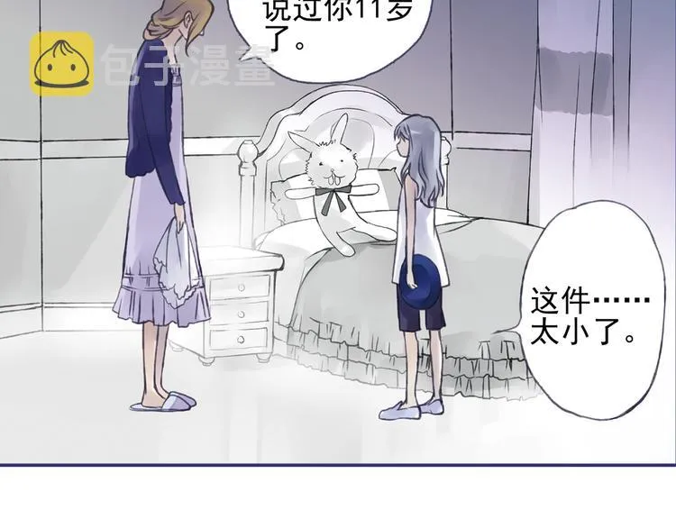 第1回 妹妹 02 第39页
