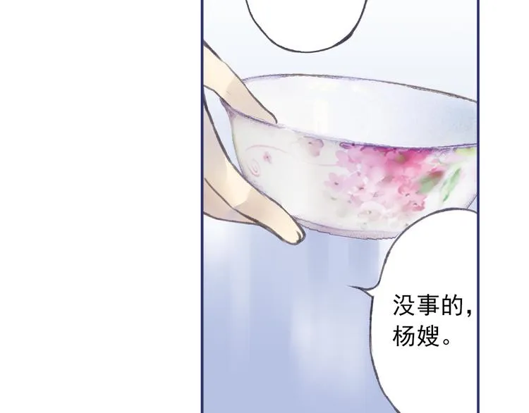 第1回 妹妹 02 第45页