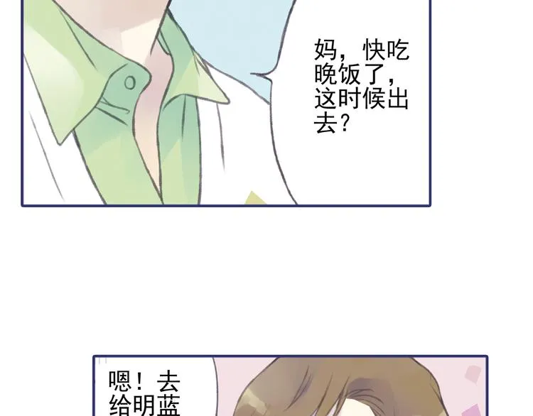 第1回 妹妹 02 第49页