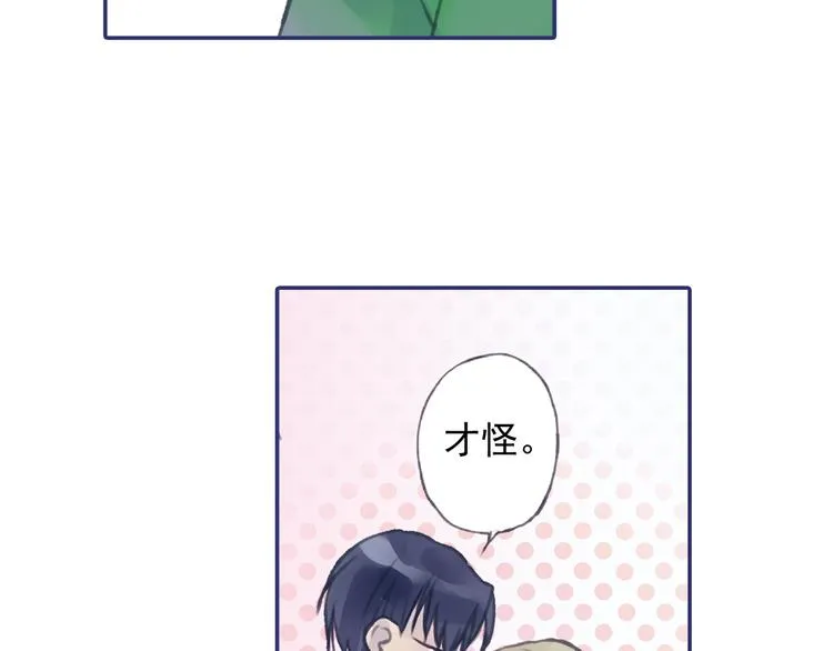 第1回 妹妹 02 第66页