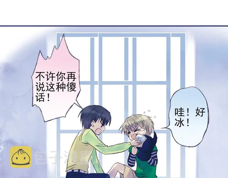 第1回 妹妹 02 第68页