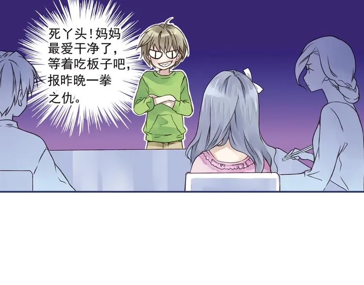 第2回 入学 02 第18页