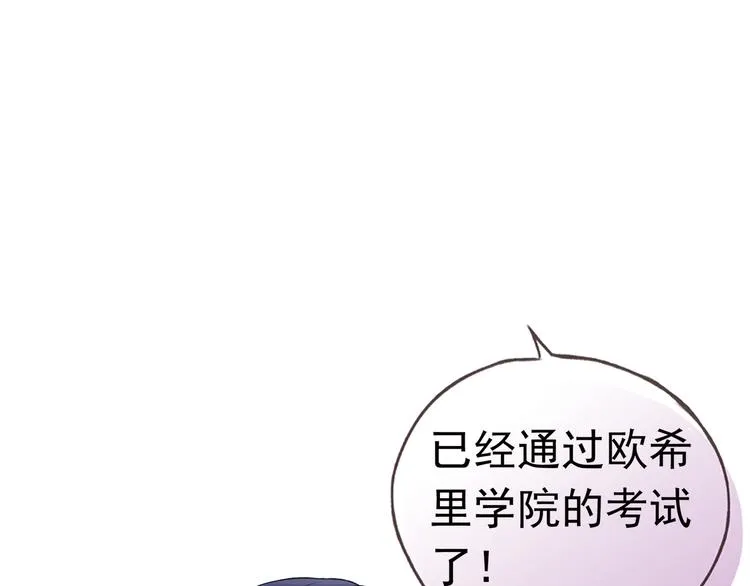 第3回 偶遇 02 第2页