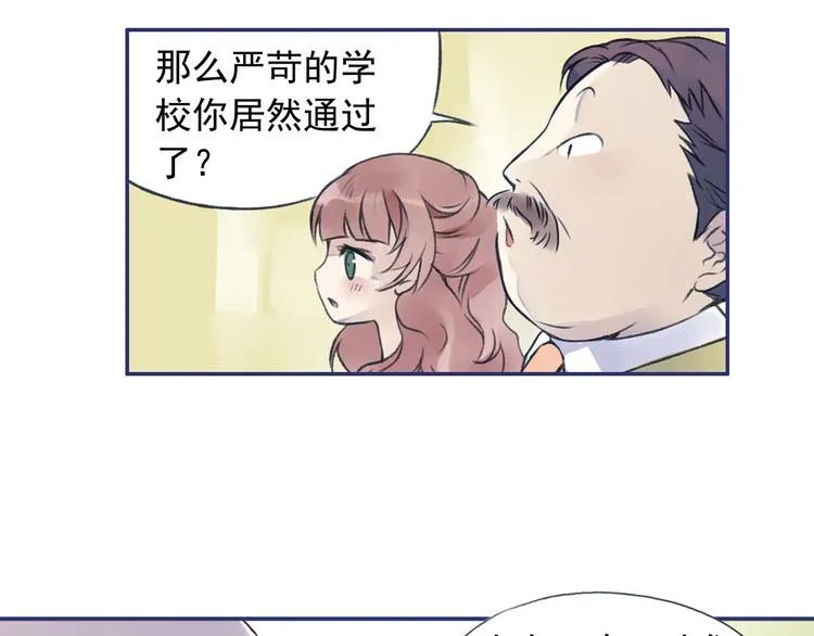 第3回 偶遇 02 第5页