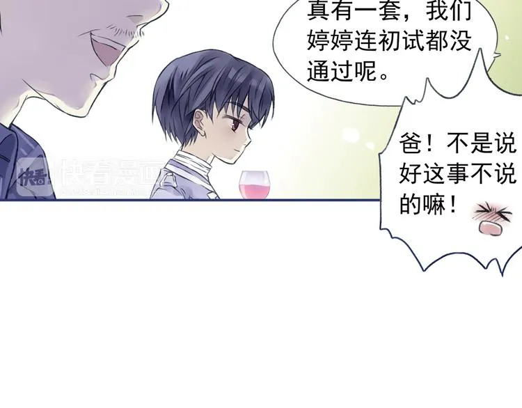 第3回 偶遇 02 第6页