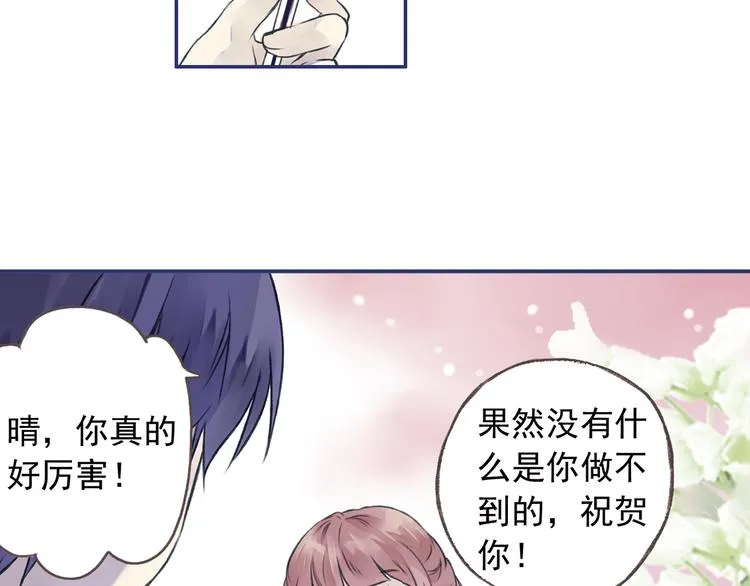 第3回 偶遇 02 第8页