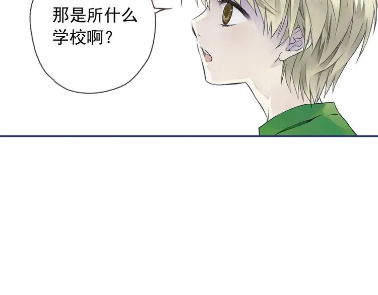 第3回 偶遇 02 第11页