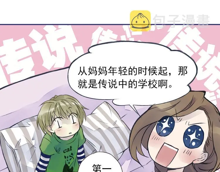 第3回 偶遇 02 第12页