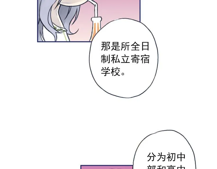 第3回 偶遇 02 第14页