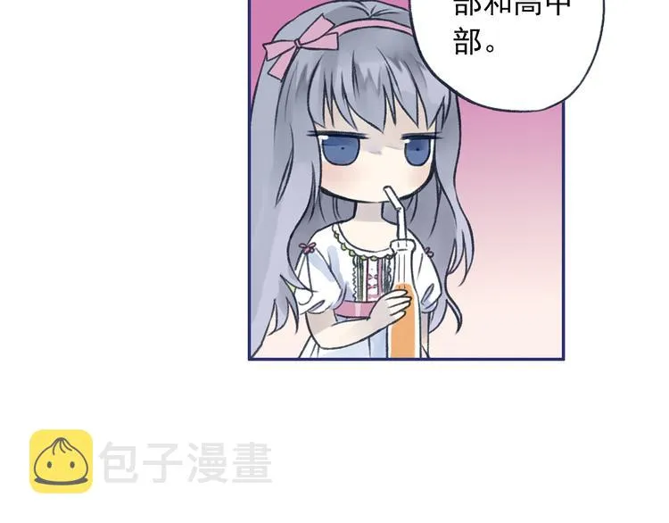 第3回 偶遇 02 第15页