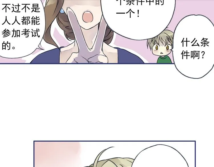 第3回 偶遇 02 第18页