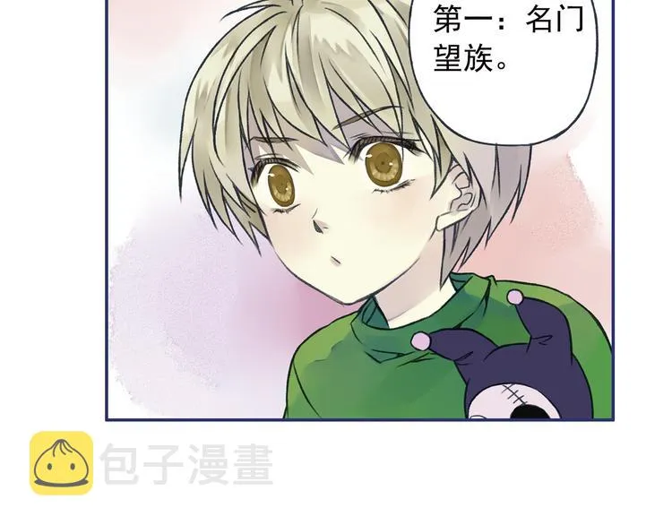 第3回 偶遇 02 第19页