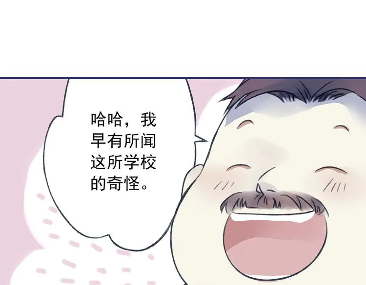 第3回 偶遇 02 第24页
