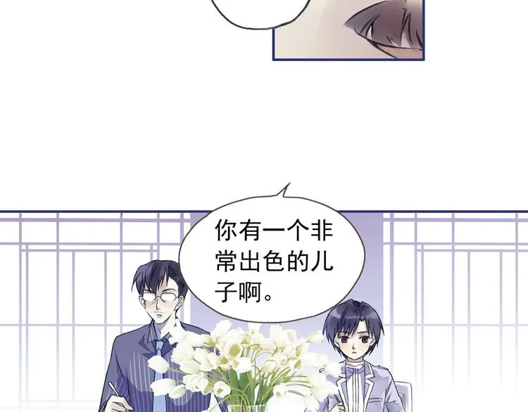 第3回 偶遇 02 第28页