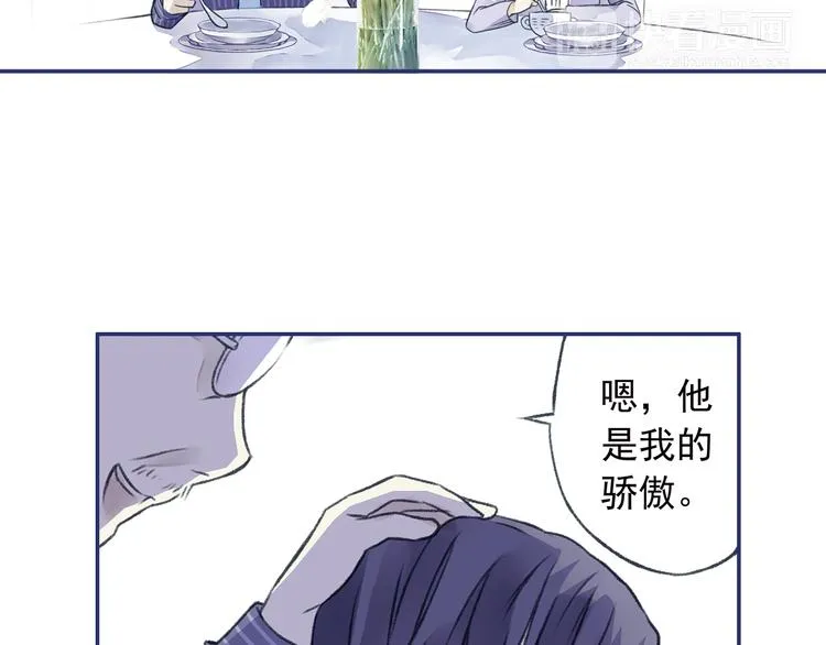 第3回 偶遇 02 第29页