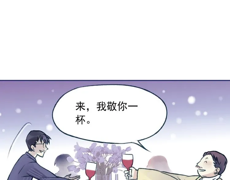 第3回 偶遇 02 第34页