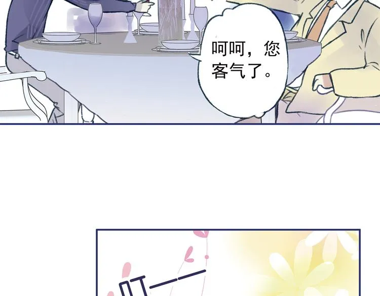 第3回 偶遇 02 第35页