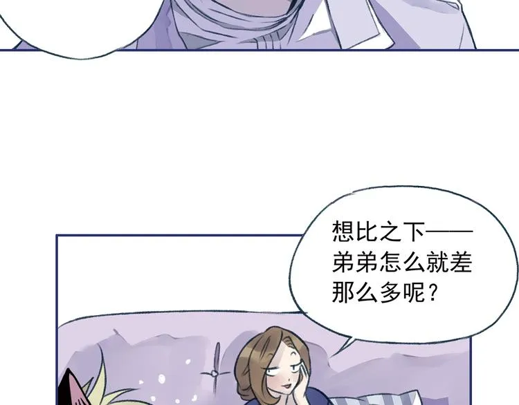 第3回 偶遇 02 第38页
