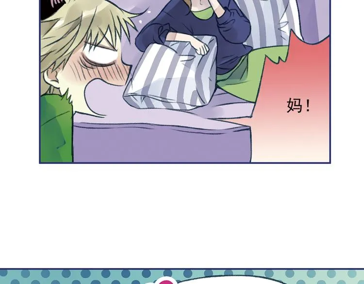 第3回 偶遇 02 第39页