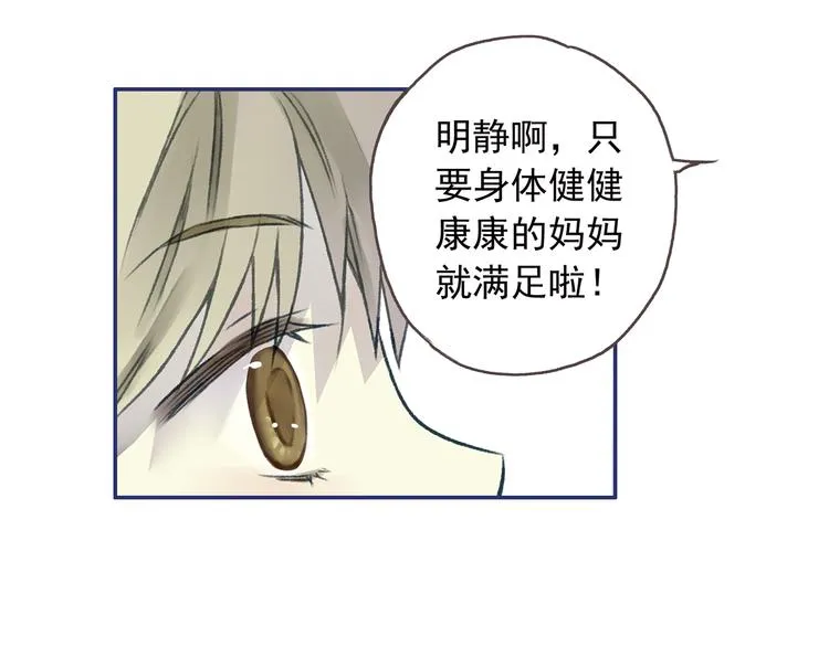 第3回 偶遇 02 第44页