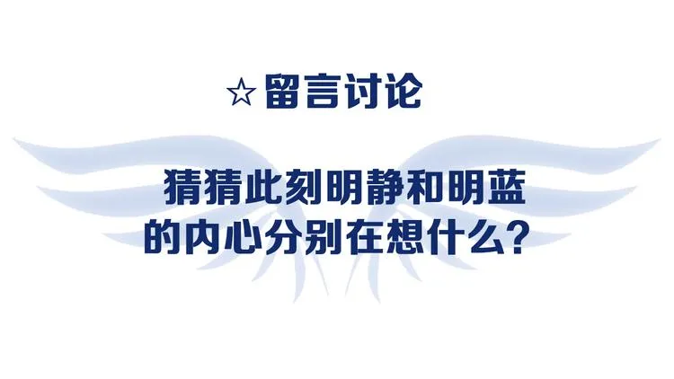 第3回 偶遇 02 第56页