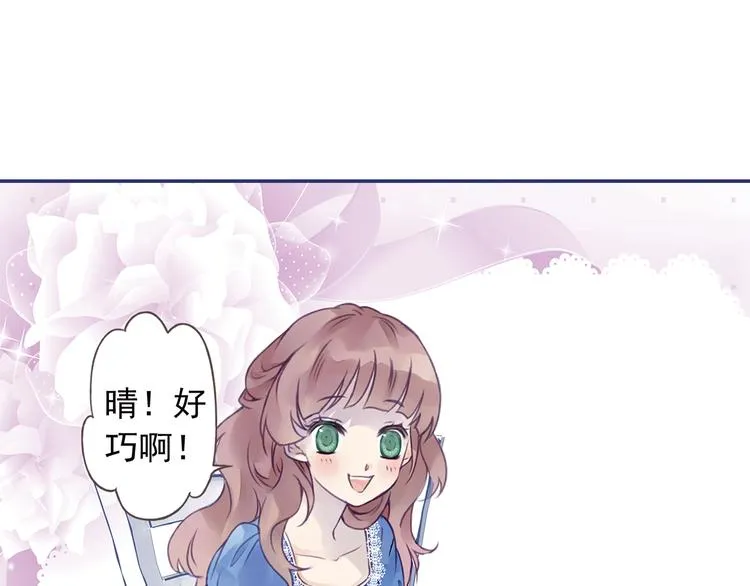 第3回 偶遇 01 第14页