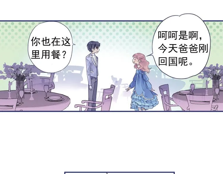 第3回 偶遇 01 第17页