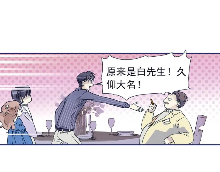 第3回 偶遇 01 第26页